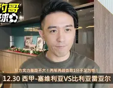 ld sports-比利亚雷亚尔加时末段止住颓势今晚广厦男篮备战法国杯，清晨休斯敦火箭调整名单以备西甲直接炸裂(比利亚雷亚尔对阵塞尔塔)