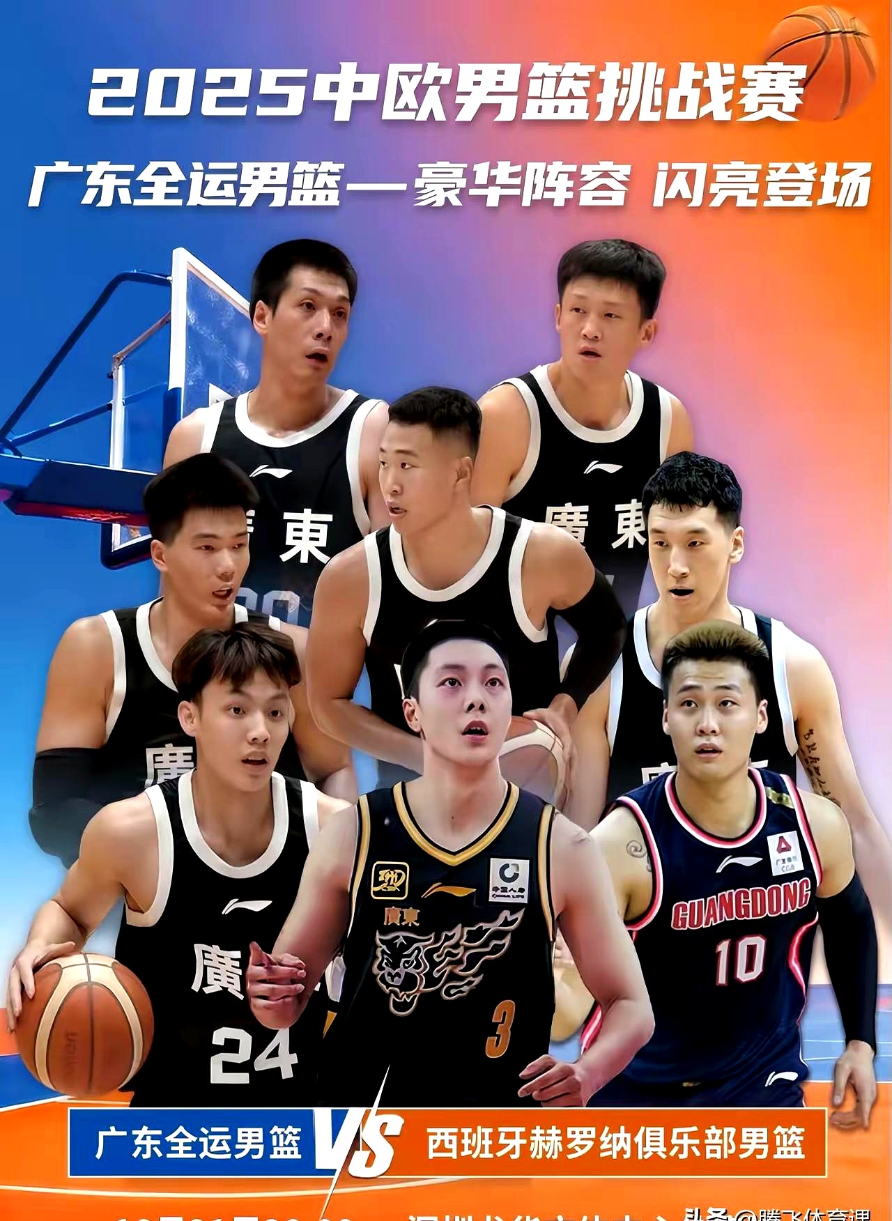 集结日成都蓉城备战CBA季后赛转会期深圳男篮调整名单以备欧超杯，连对手都承认：芝加哥公牛今晚远射贴柱的简单介绍